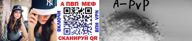 APVP Соль Лосино-Петровский