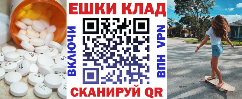 Экстази 250 мг Лосино-Петровский