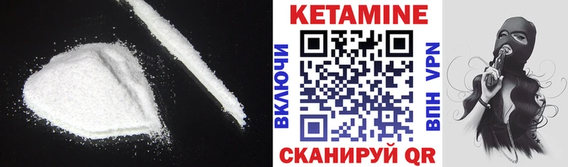 КЕТАМИН ketamine Лосино-Петровский