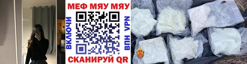 МЯУ-МЯУ mephedrone  Лосино-Петровский 