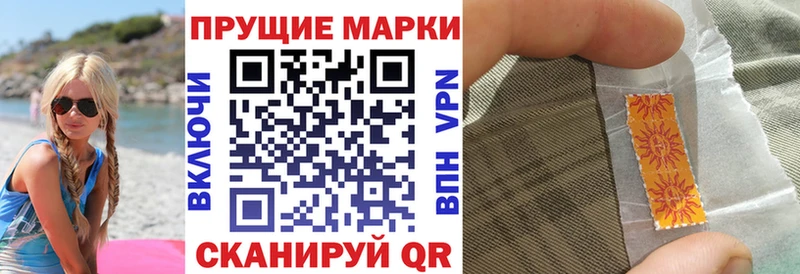 Наркотические марки 1,8мг Лосино-Петровский