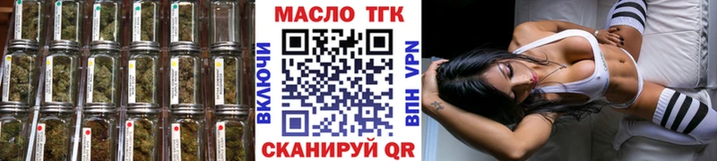 ТГК вейп с тгк  Лосино-Петровский 